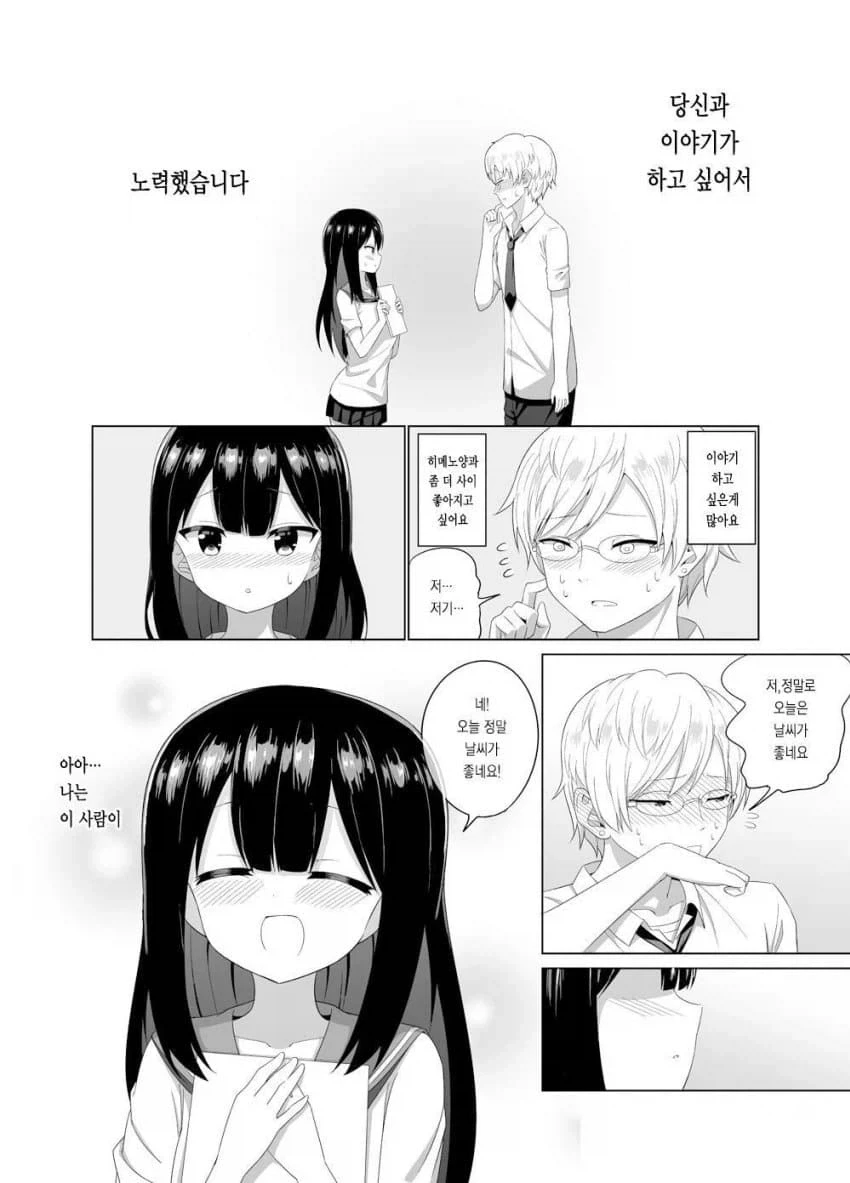 미약 먹이는 만화_8.webp