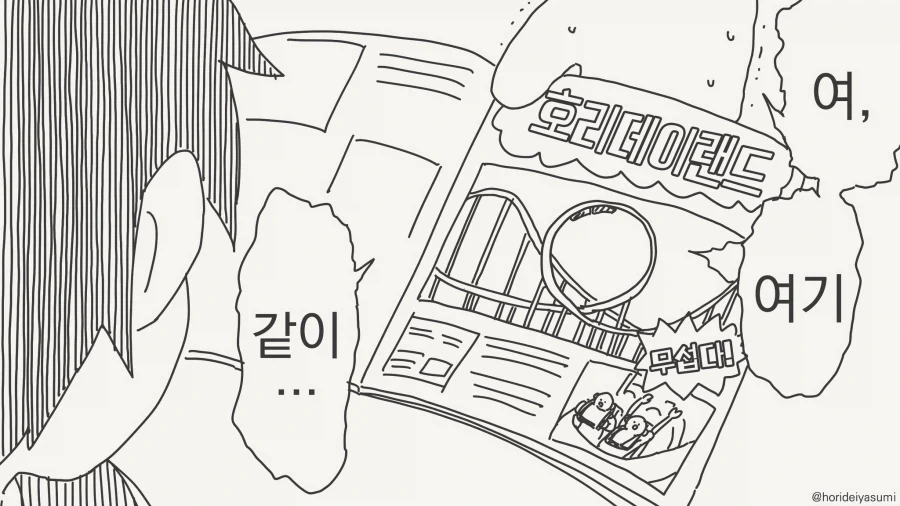 흔들다리 효과라.....manwha_3.webp