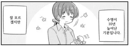 갸루ts된 친구가 가슴주물 제안함.manga_4.webp