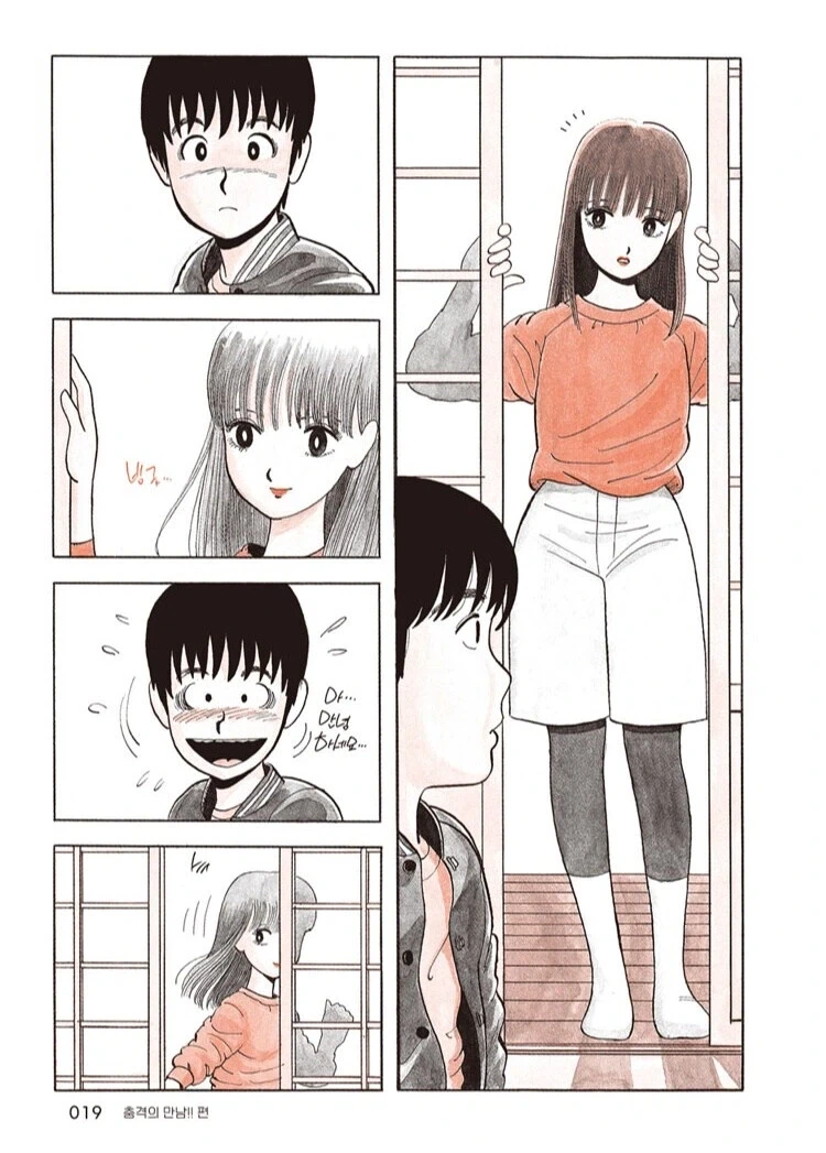 "와, 집안에 여자 형제들만 있다니 꽃이 피어서 좋네요~!".manhwa 이미지 2