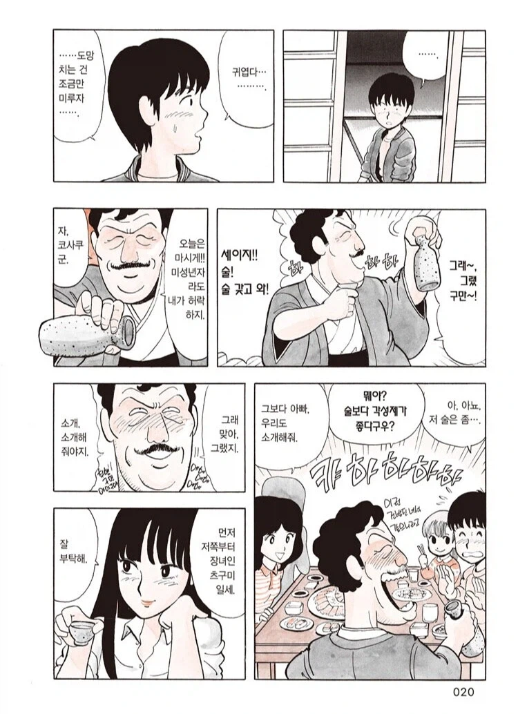 "와, 집안에 여자 형제들만 있다니 꽃이 피어서 좋네요~!".manhwa 이미지 3