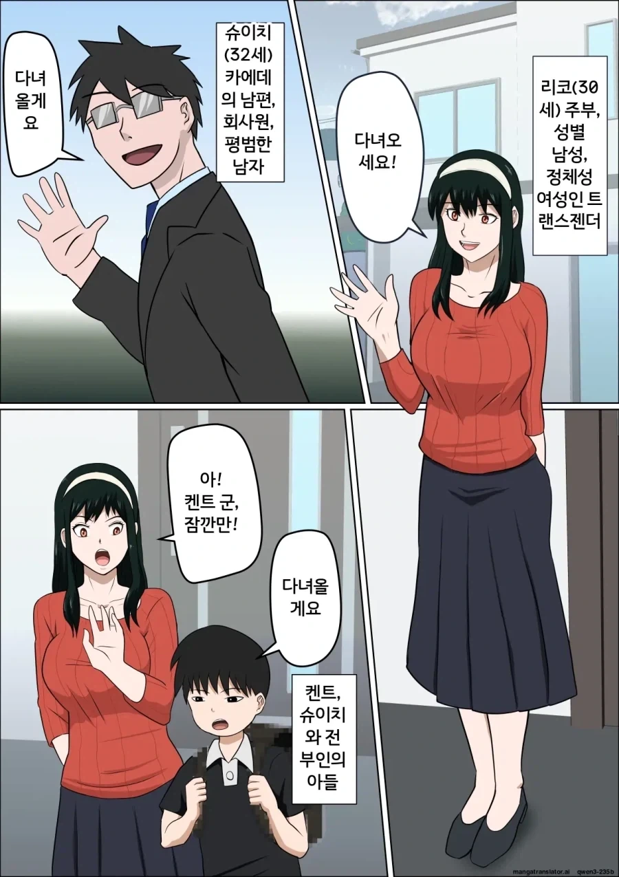 나노하) 신작 1화 두 짤 요약 이미지 2