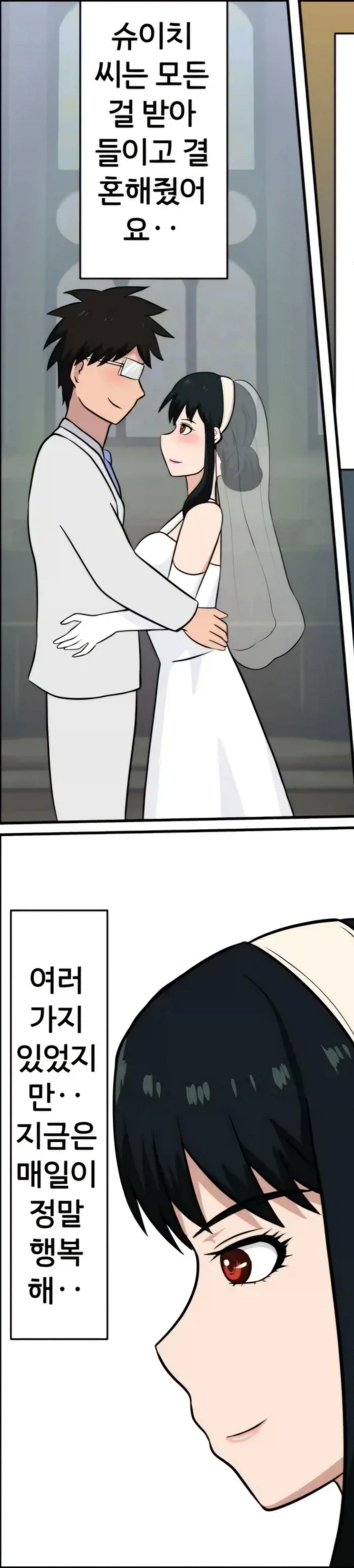 남편, 아들이 있는 트젠.manwha_5.webp