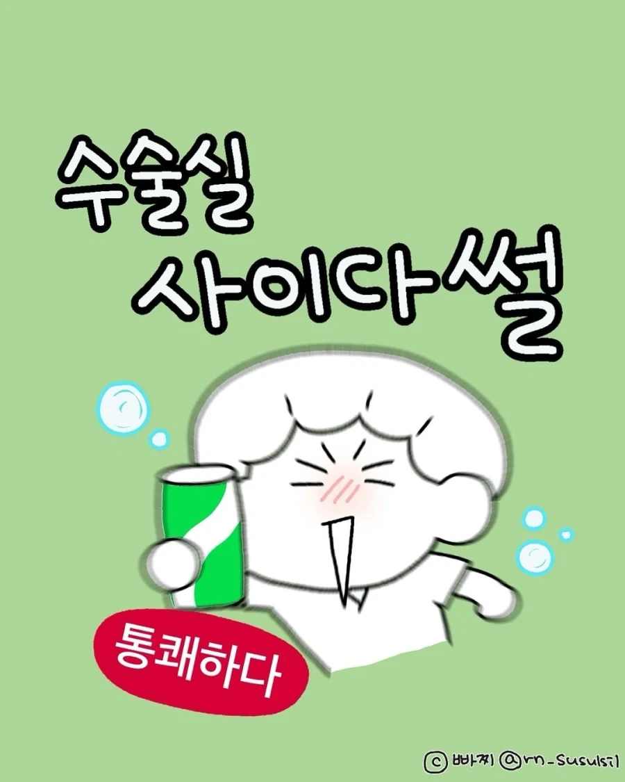 여우 무녀 만화.manhwa 이미지 4