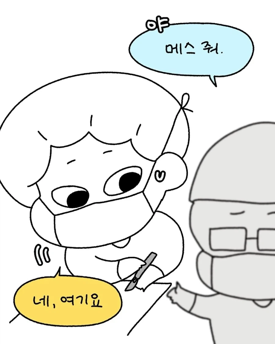 수술실 사이다 썰.manga_2.webp