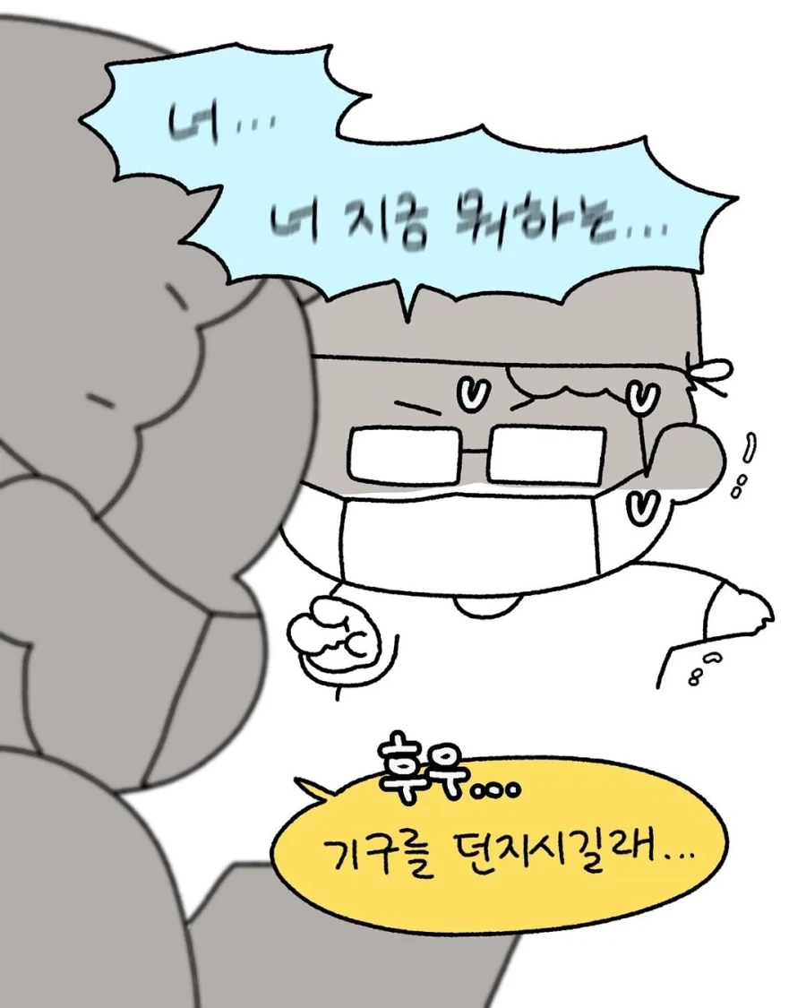 수술실 사이다 썰.manga_6.webp