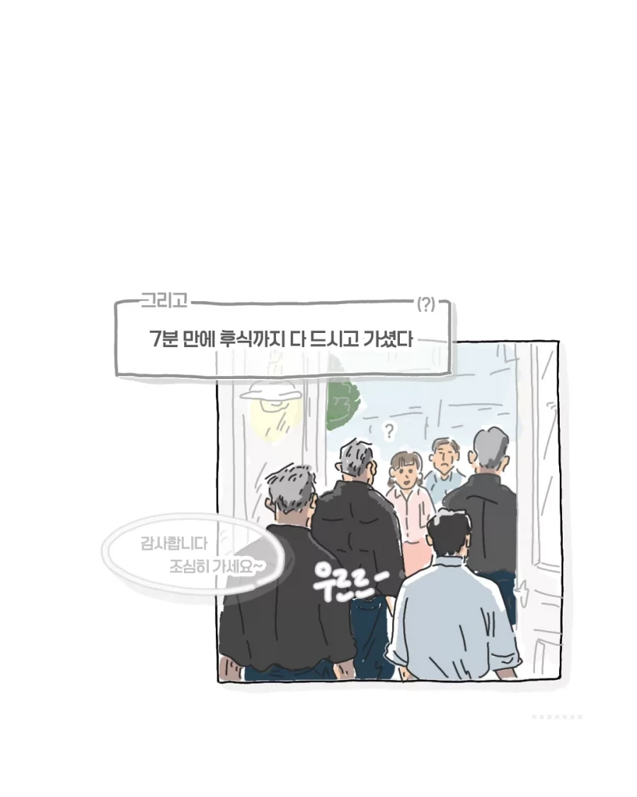 파스타 가게를 방문한 험상궂은 아저씨들 만화.jpg_5.webp