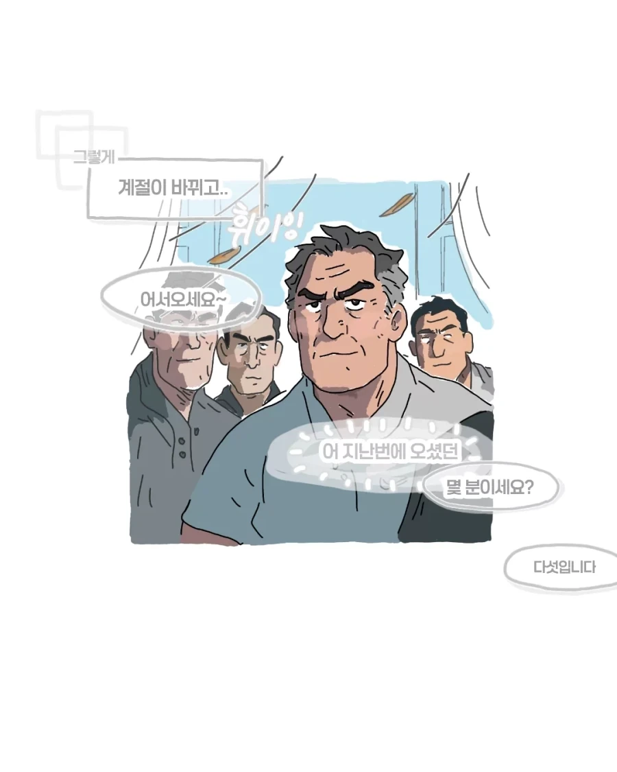 파스타 가게를 방문한 험상궂은 아저씨들 만화.jpg_6.webp