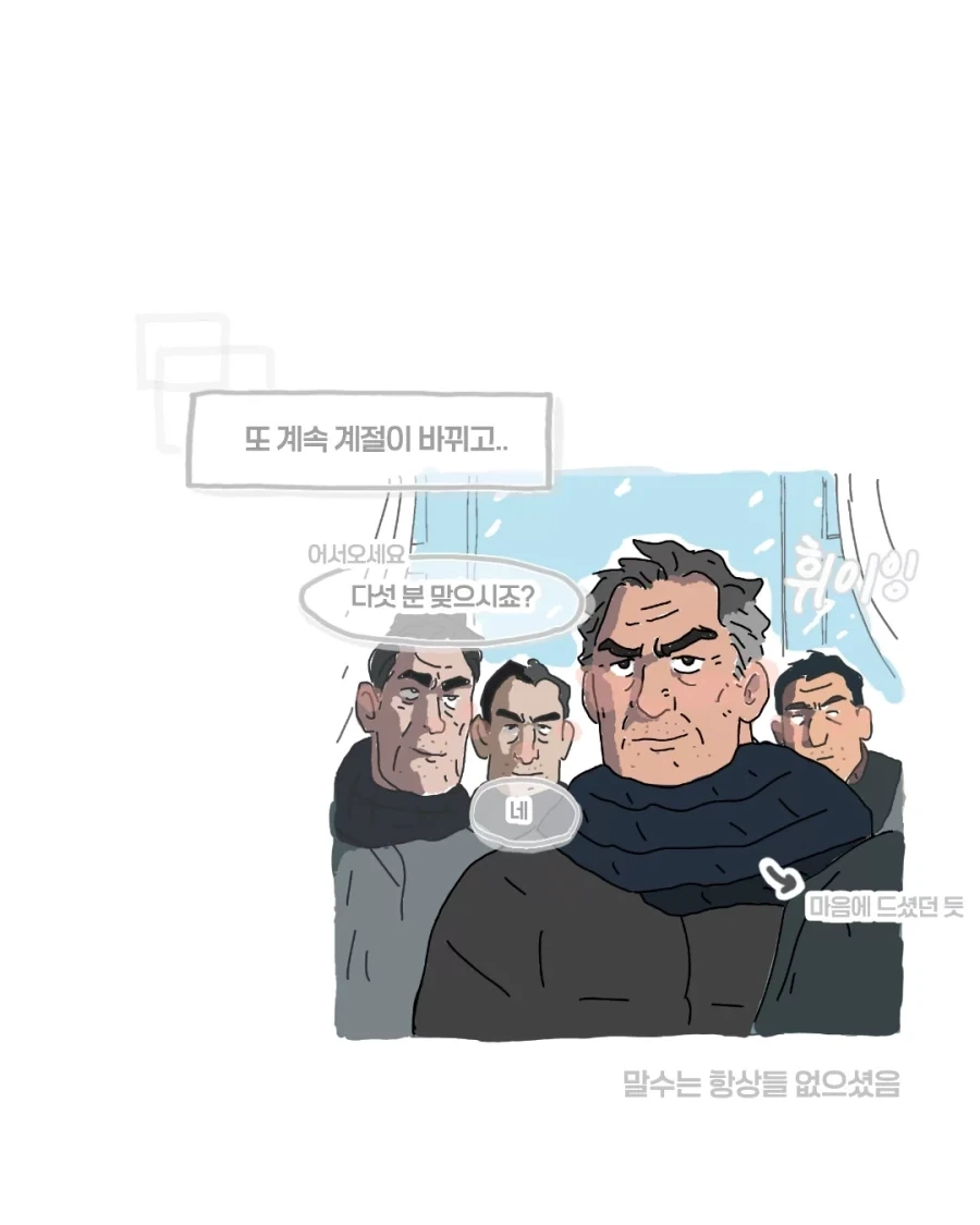 파스타 가게를 방문한 험상궂은 아저씨들 만화.jpg_7.webp