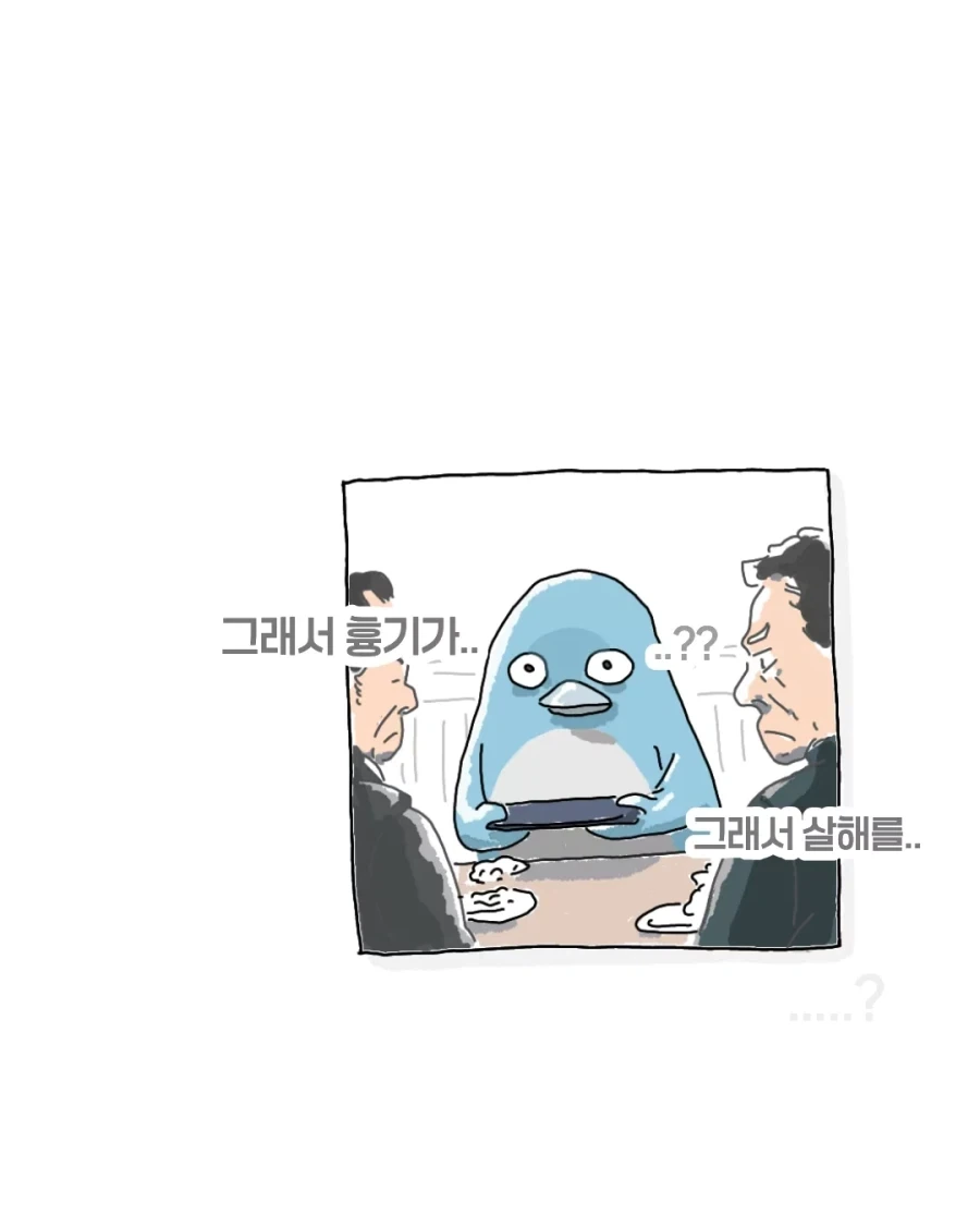 파스타 가게를 방문한 험상궂은 아저씨들 만화.jpg_11.webp