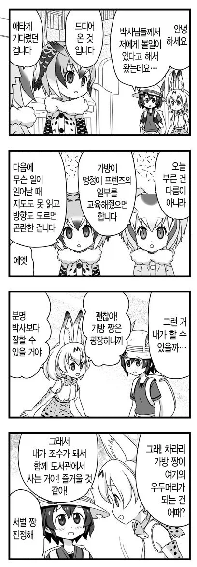 드디어 지하철 개통되는 지거국 대학교.manga 이미지 16