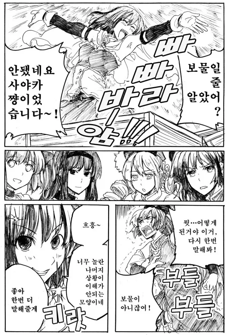 동인작가가 그림실력 발전하는거 보는 재미_5.webp
