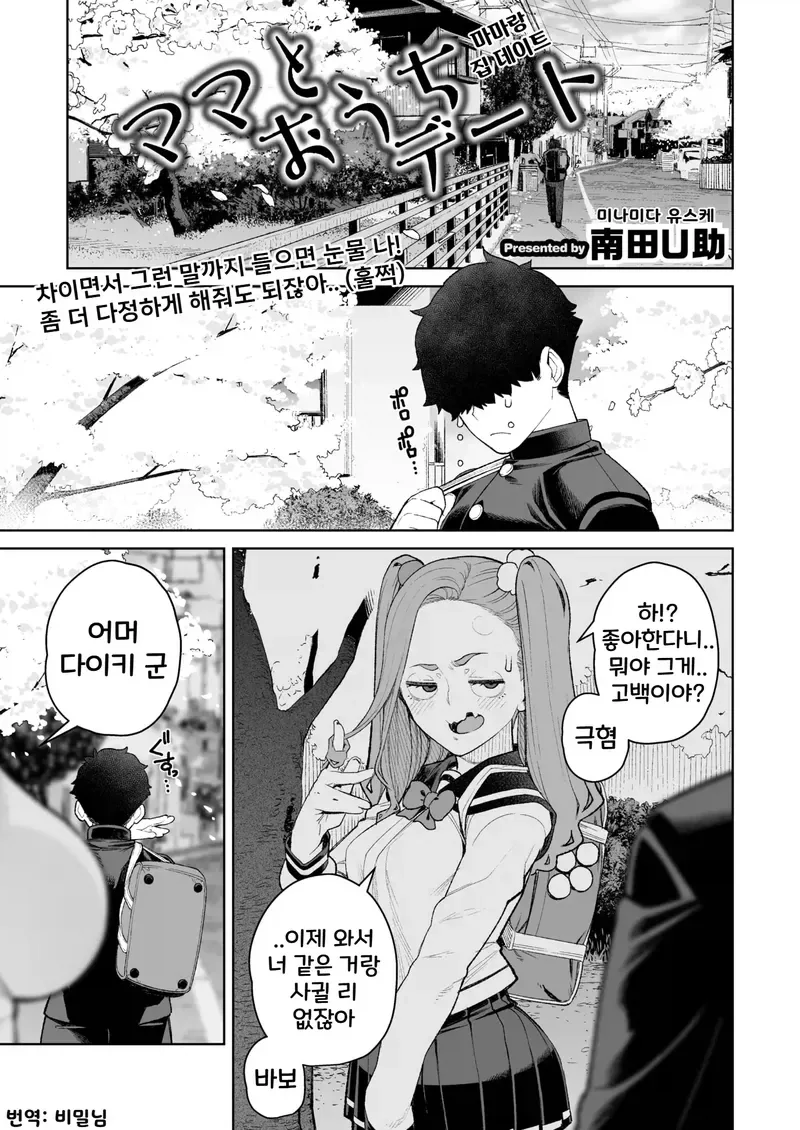매우 유명한 하스스톤 명대사.comic 대표 이미지