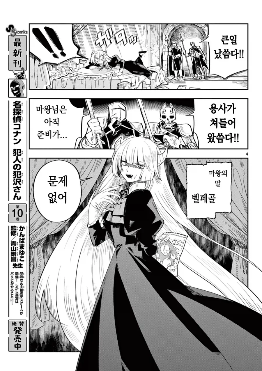 스파이더맨) 피터 파커의 사과 투어 .comics 이미지 7