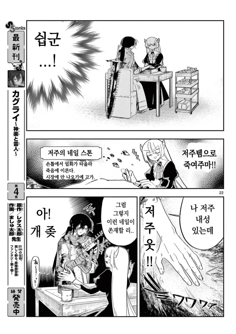 마왕의 딸이 용사한테 메이크업 해주는 만화.manga_9.webp