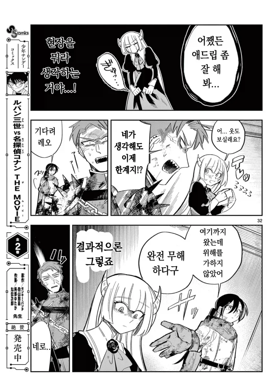 마왕의 딸이 용사한테 메이크업 해주는 만화.manga_15.webp