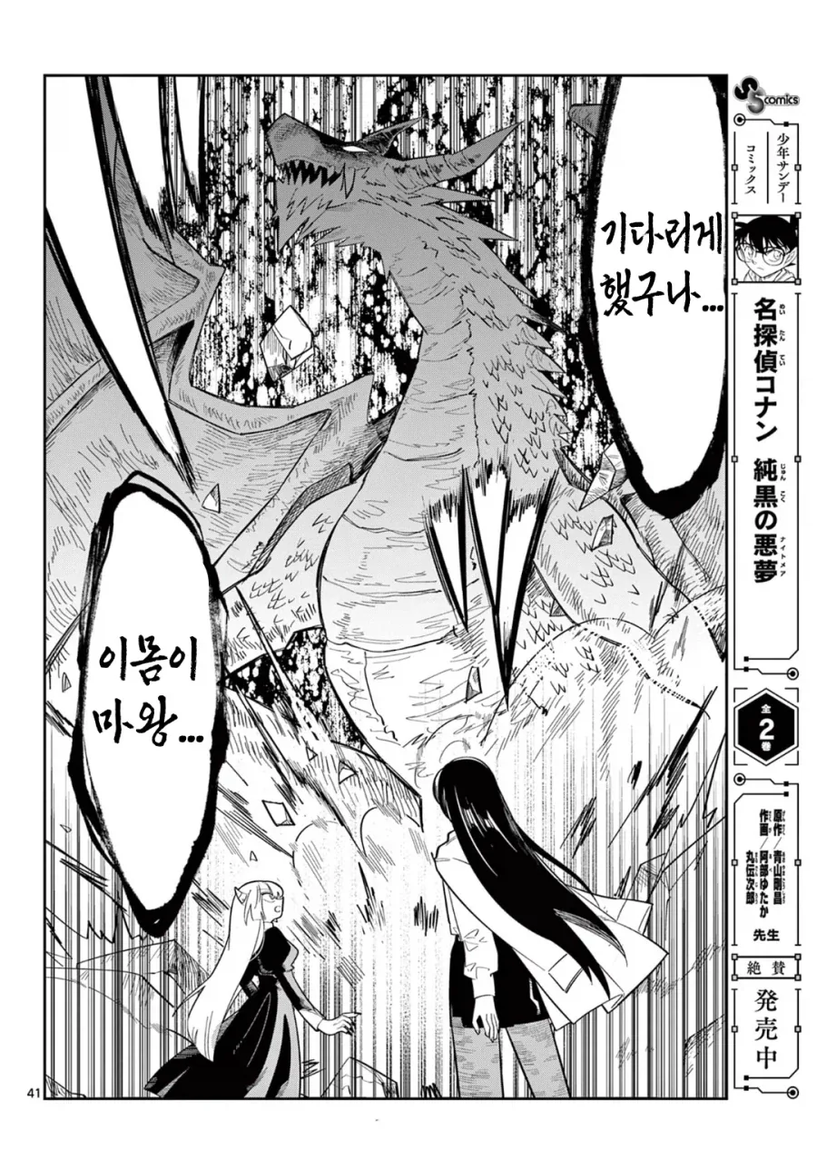 마왕의 딸이 용사한테 메이크업 해주는 만화.manga_19.webp