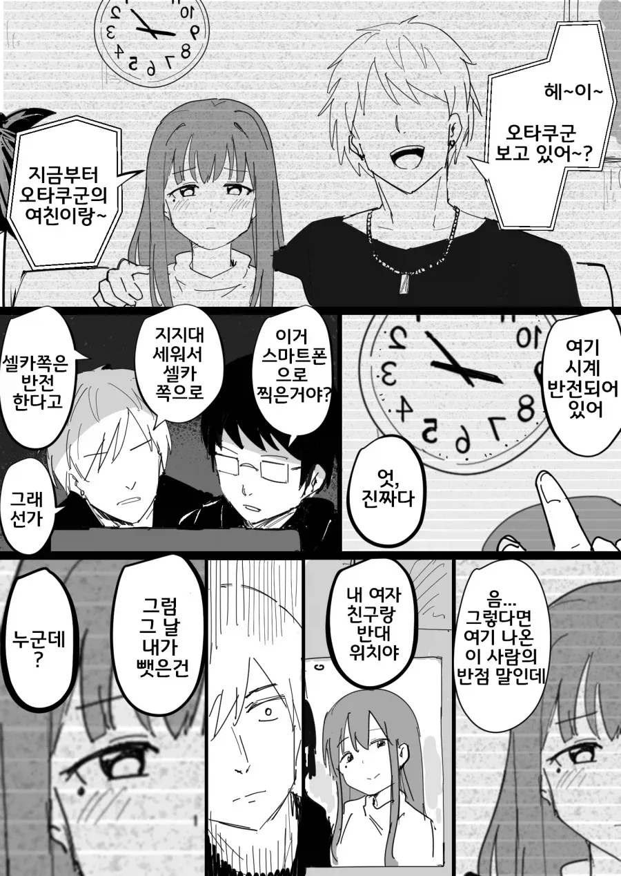 좋아한 이성친구 관계 이미지 5