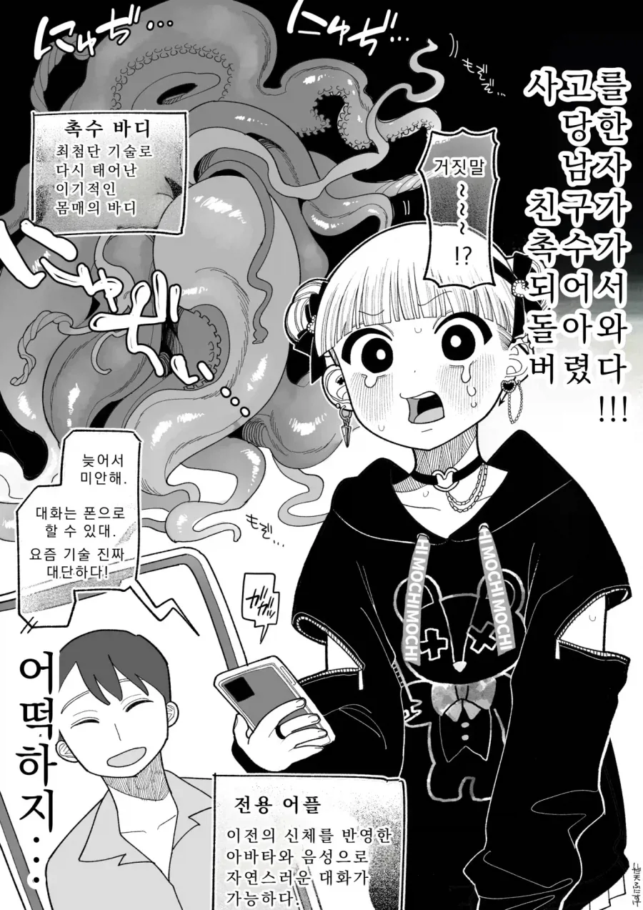 엄마의 리즈시절.manhwa 대표 이미지
