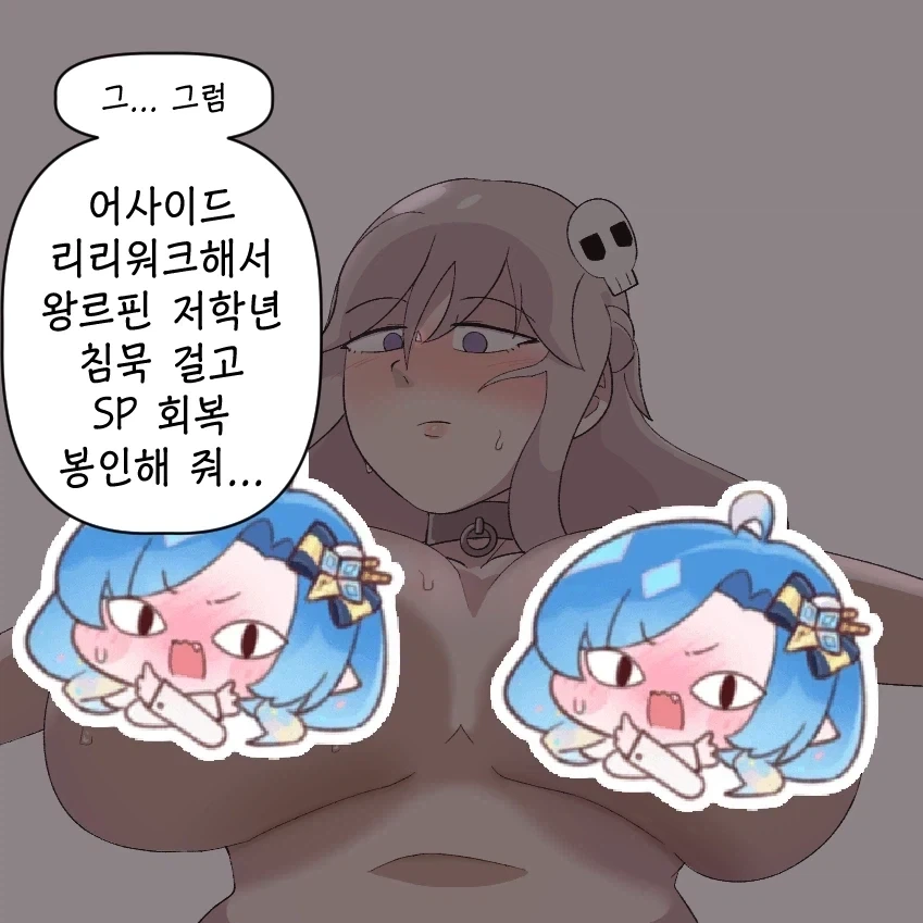 트릭컬) 뭐든지 해준다는 셰이디 누나.manga_3.webp
