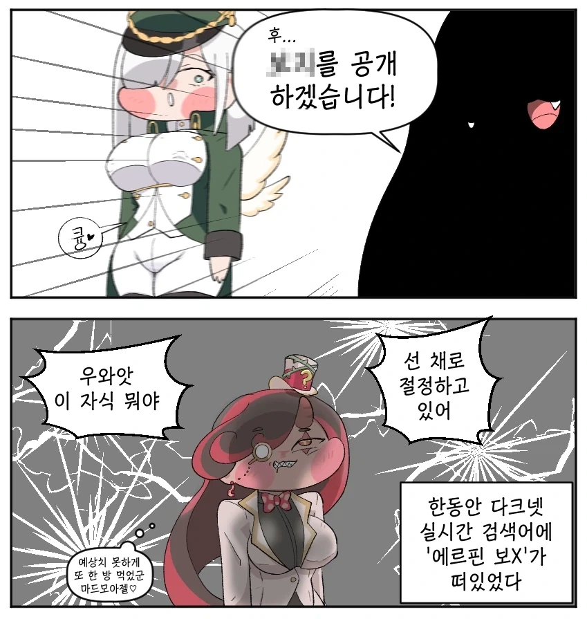 트릭컬) 네르의 대본대로 읽기만 하는 에르핀.manga_2.webp