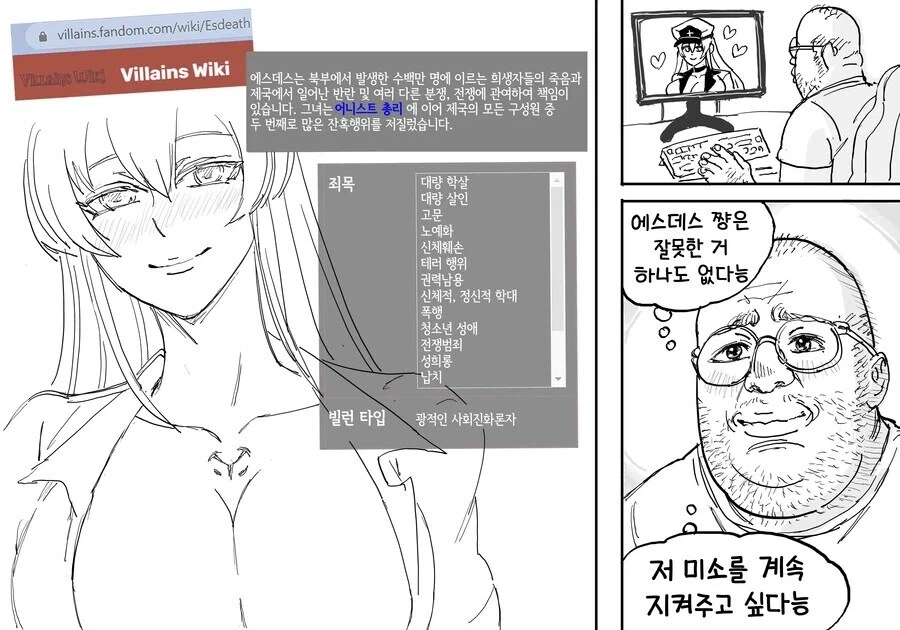외계 종족과 평화롭게 공존하는 워해머 만화.JPG 이미지 4
