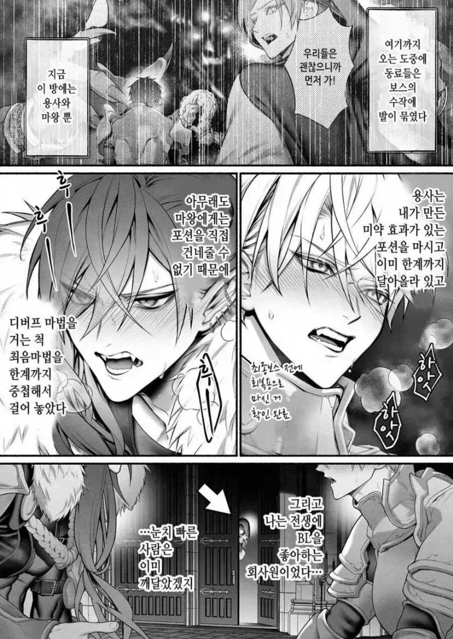 이세계 환생 특전으로 발정마법을 얻은 manhwa_2.webp