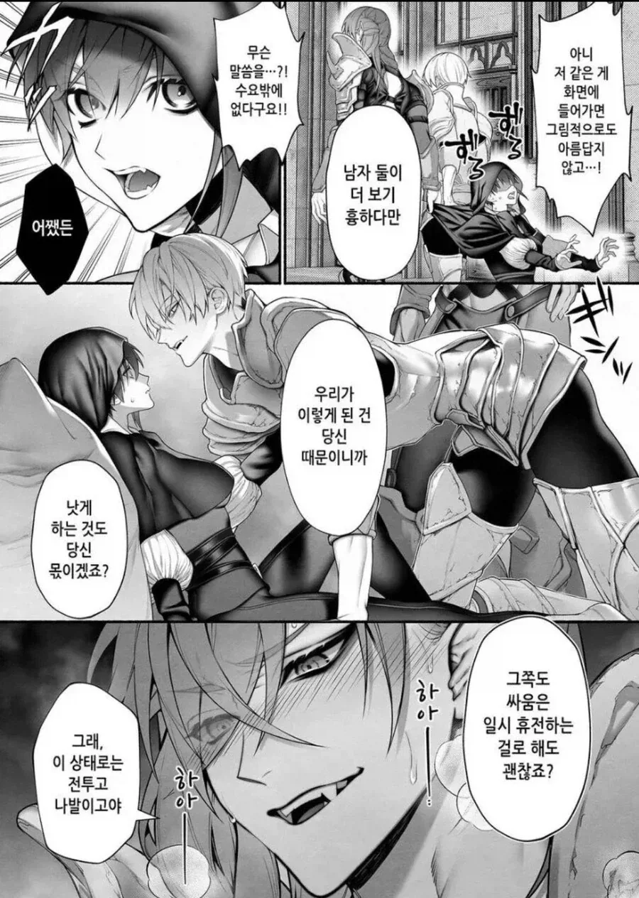 이세계 환생 특전으로 발정마법을 얻은 manhwa_5.webp
