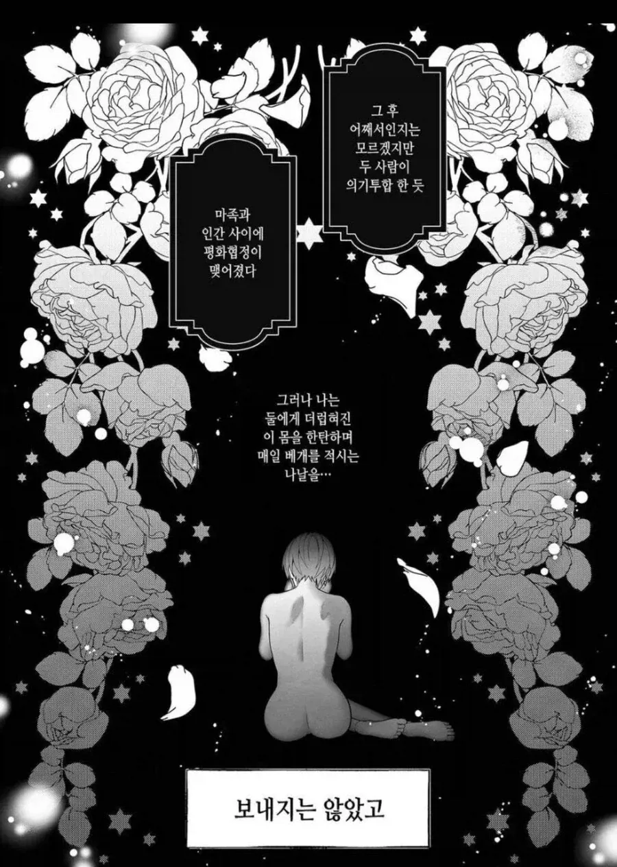 이세계 환생 특전으로 발정마법을 얻은 manhwa_6.webp