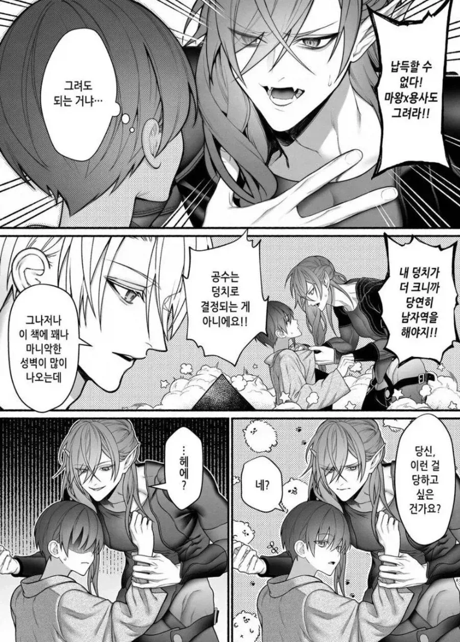 이세계 환생 특전으로 발정마법을 얻은 manhwa_8.webp