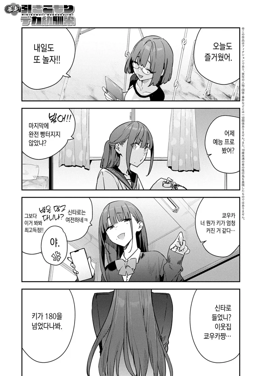 강철)확실히 이 만화 등장인물들 멘탈 회복력이 좋아 이미지 2