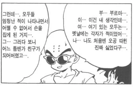 완전 빨리 가버리는 오빠 .manwha 이미지 10