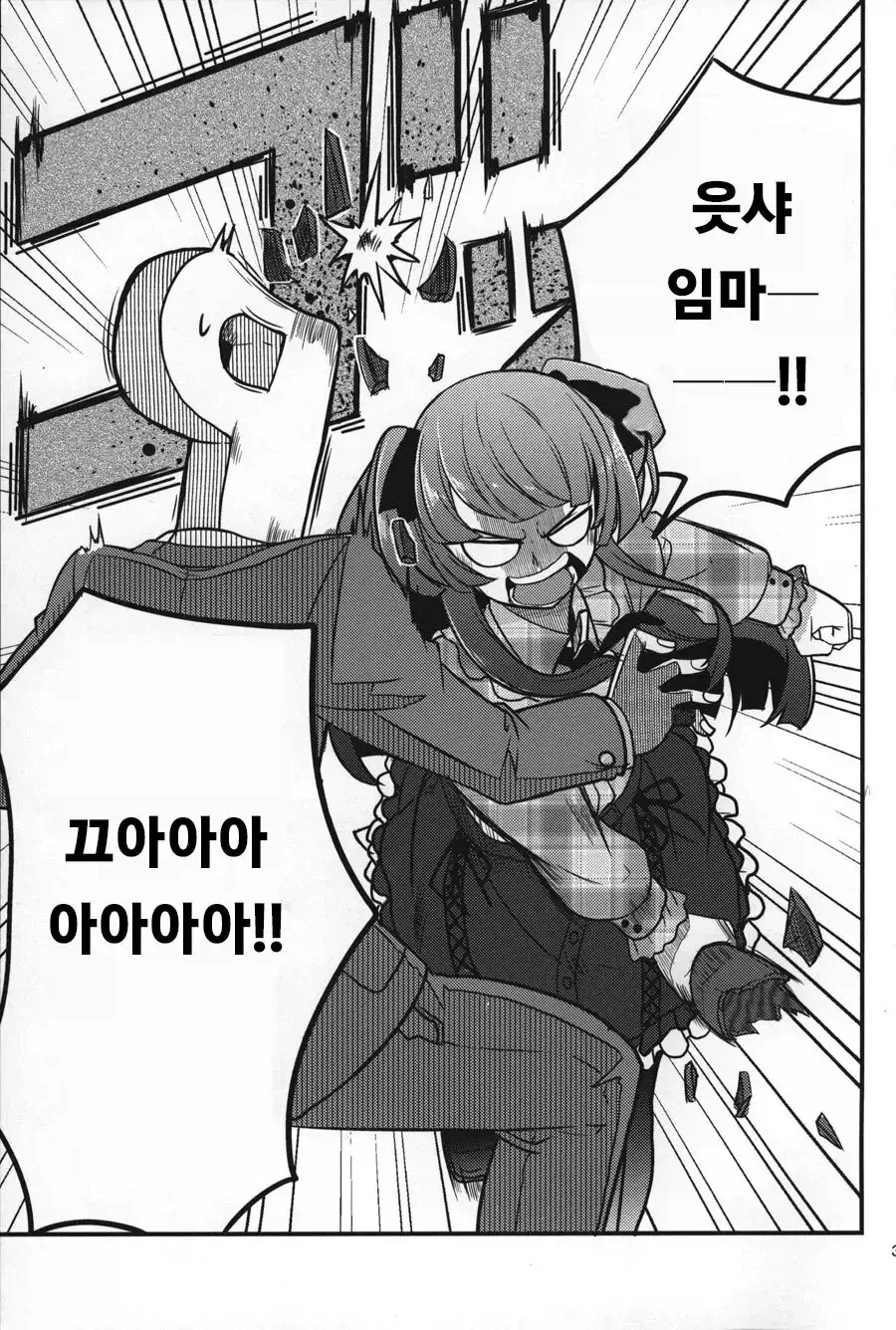 일본 국민배우가 한식을 메챠쿠챠 먹는다는 설정의 일본 만화.manga 이미지 16
