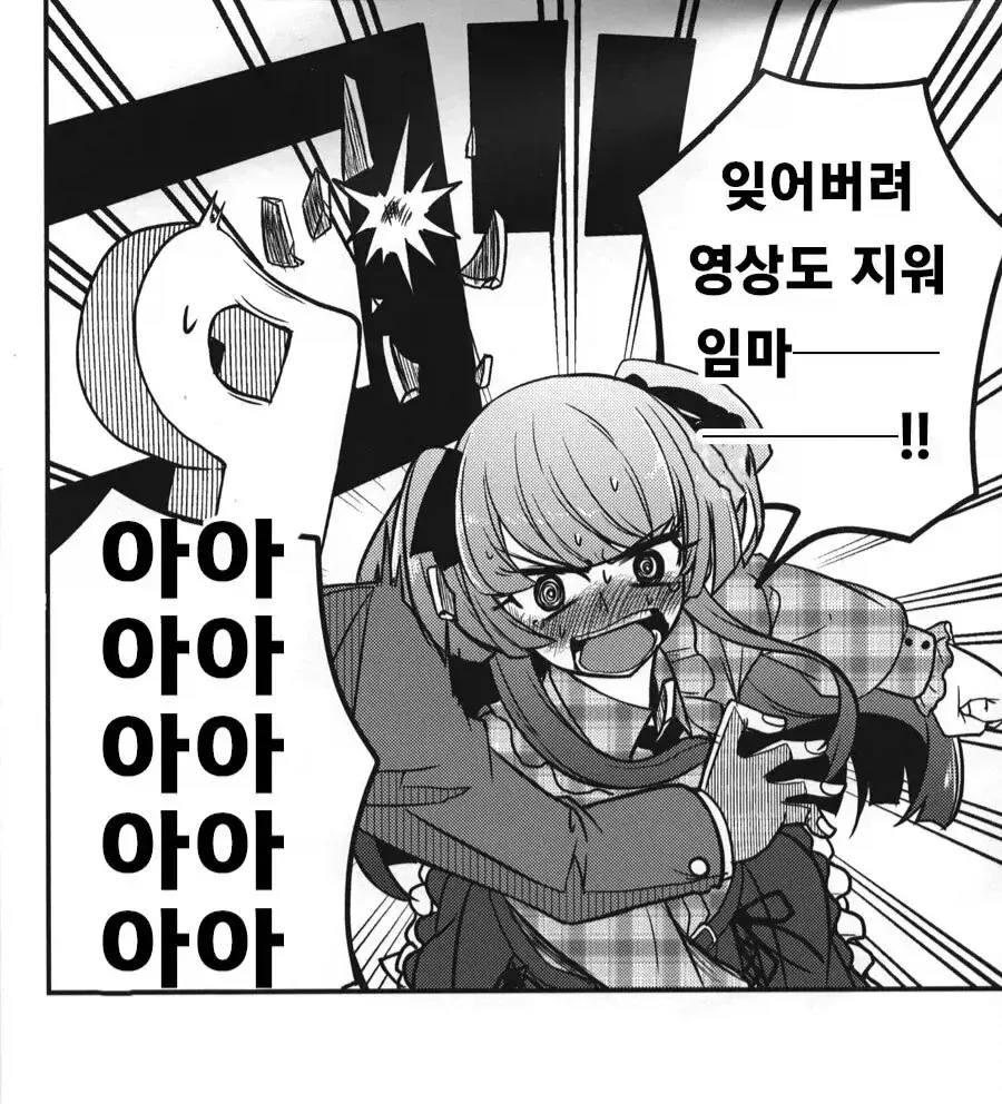 @)성인이 된 후유코랑 처음 술 마시러 가는.manhwa_16.webp