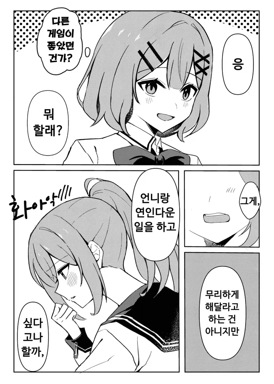 여동생이랑 키스하는 만화_2.webp