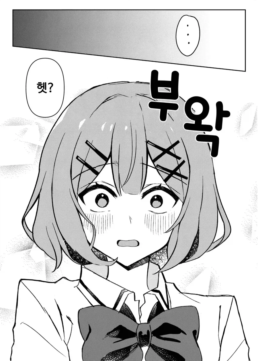 여동생이랑 키스하는 만화_3.webp