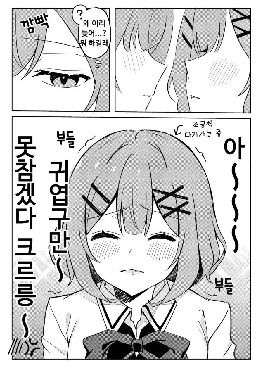 여동생이랑 키스하는 만화_7.webp