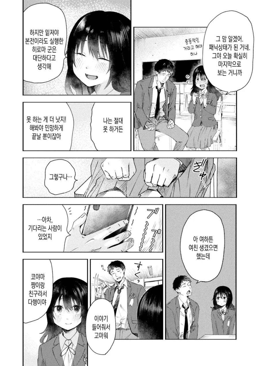 @)AI)ㅎㅂ) 모닝 ㅇㄹ히비키 이미지 10
