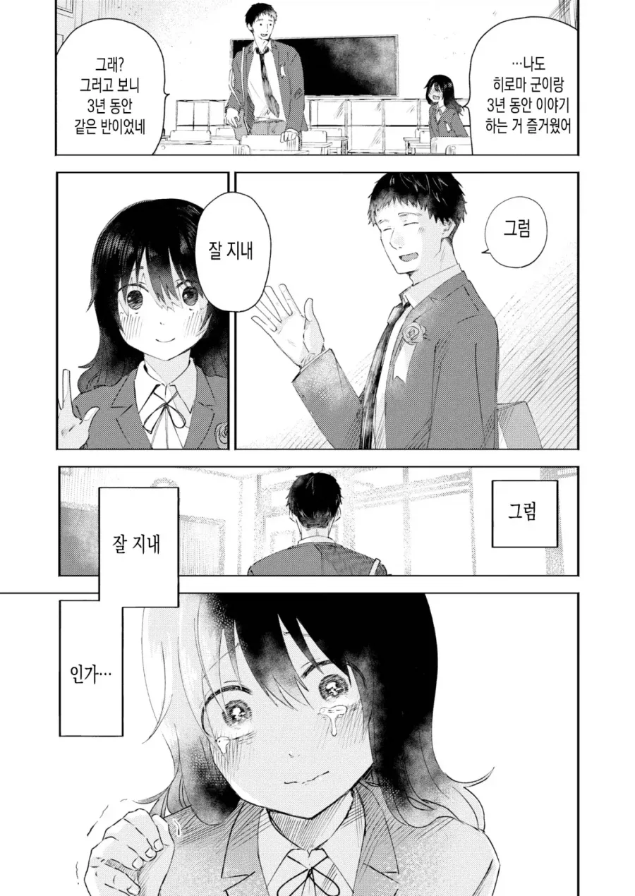 매력어필하는 소녀.manwha_2.webp