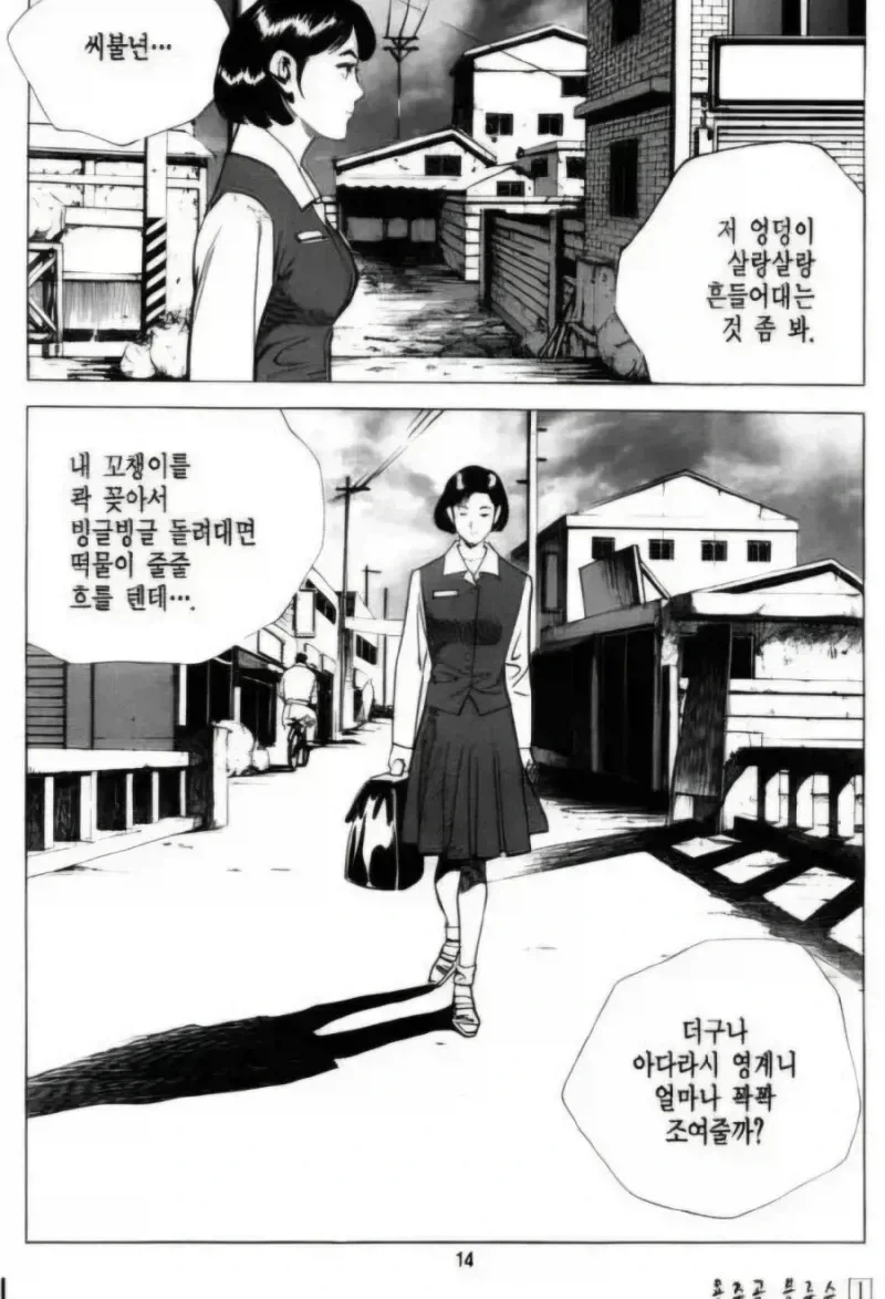 일본 만화 VS 한국 만화_2.webp