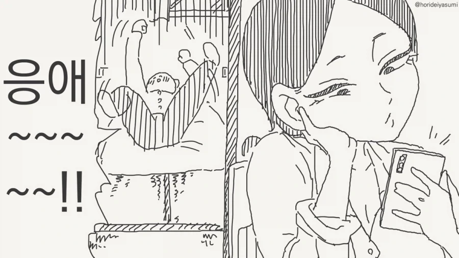 "원래 엄마들은 다 이러지않아?".manhwa 이미지 3