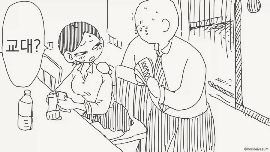 "원래 엄마들은 다 이러지않아?".manhwa 이미지 4