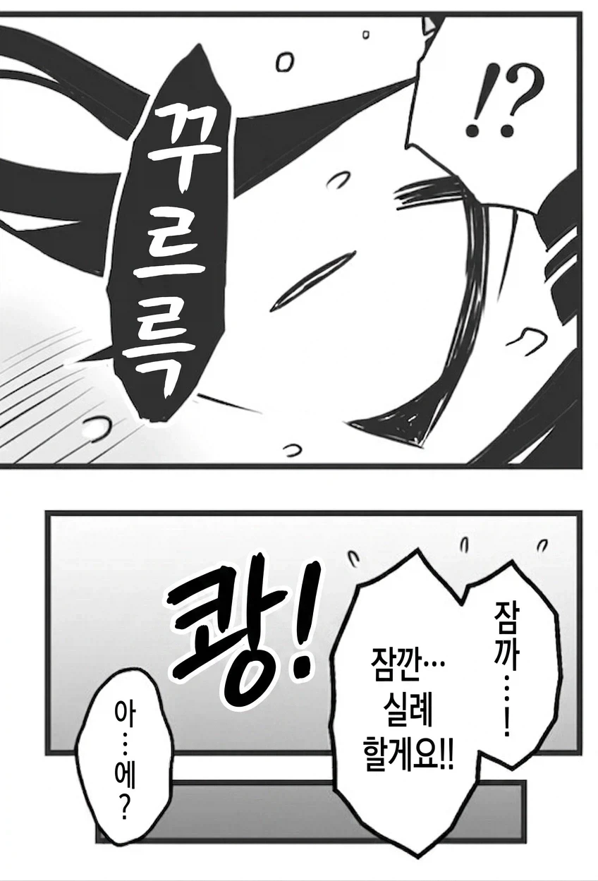 엉덩이로 할때 준비를 철저히 해야하는 이유 .manhwa_2.webp