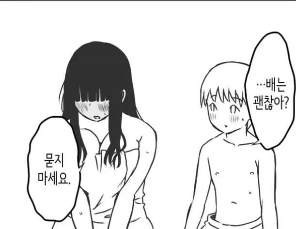 엉덩이로 할때 준비를 철저히 해야하는 이유 .manhwa_3.webp