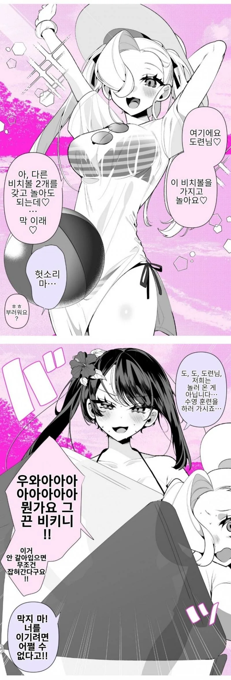 우리 집 메이드 둘은 지랄맞게도 싸워댄다.manhwa_7.jpg