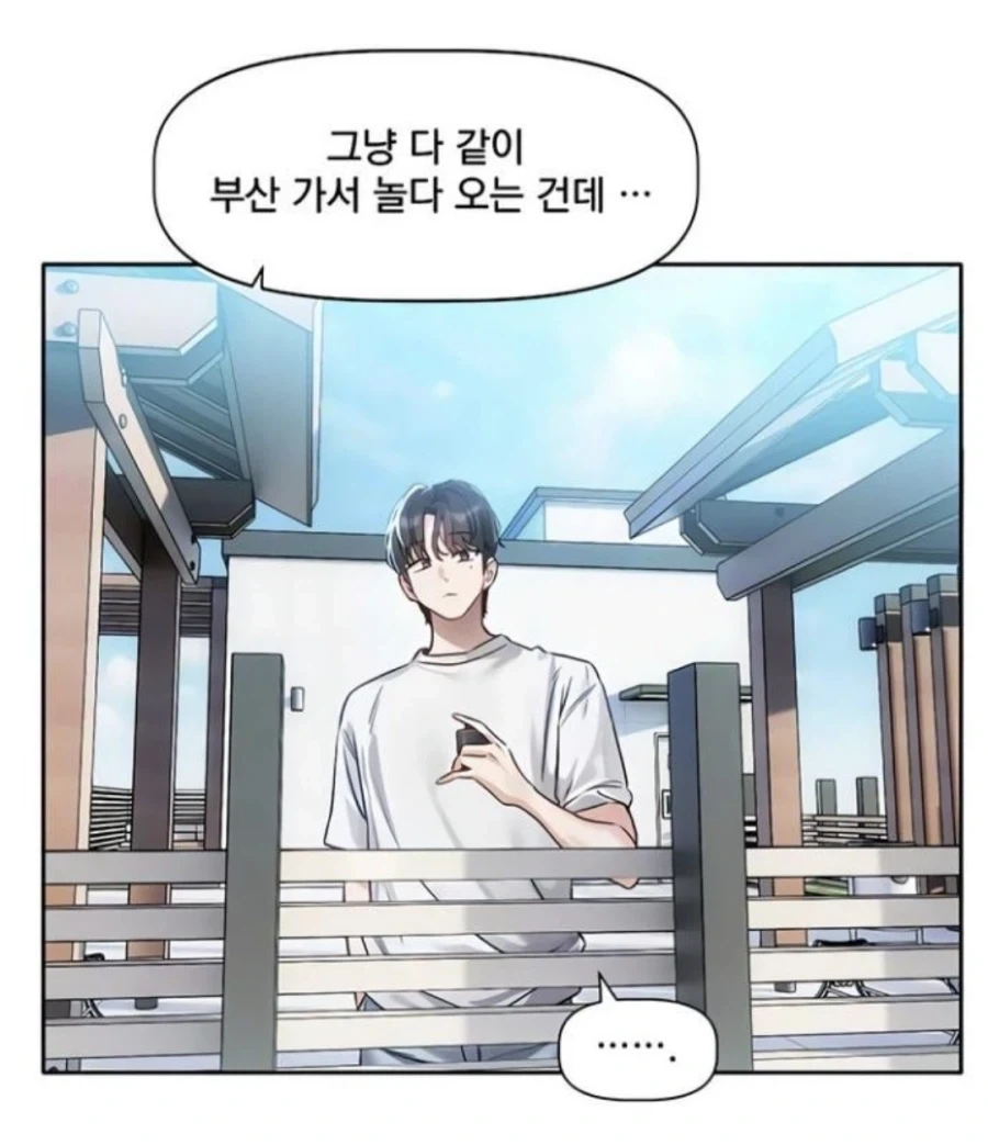 "야! 그냥 부산에 잠깐 가서 놀다가 오는거야!".manhwa 이미지 2