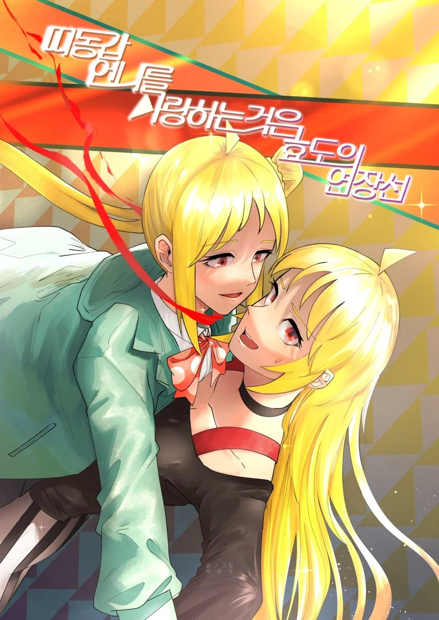 백합작가는 아니라고 주장하시는 작가님.comic_4.webp