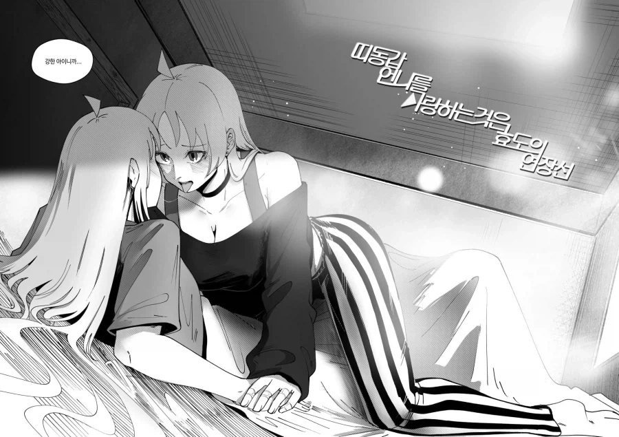 백합작가는 아니라고 주장하시는 작가님.comic_5.webp