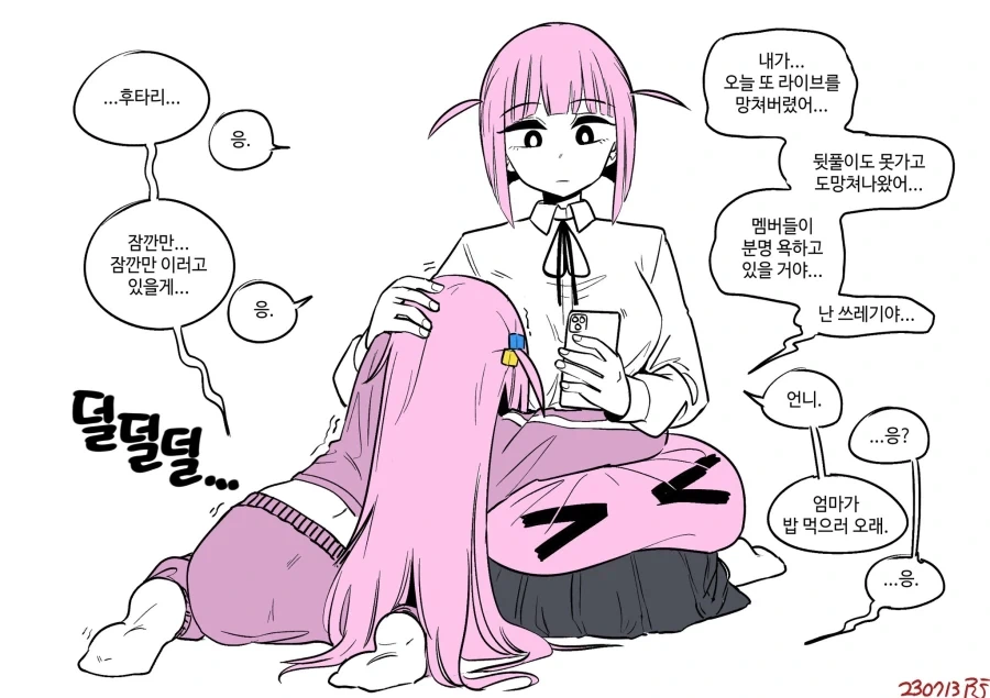 백합작가는 아니라고 주장하시는 작가님.comic_6.webp