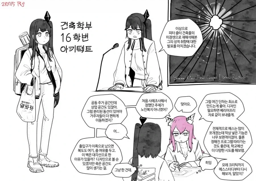 백합작가는 아니라고 주장하시는 작가님.comic_8.webp